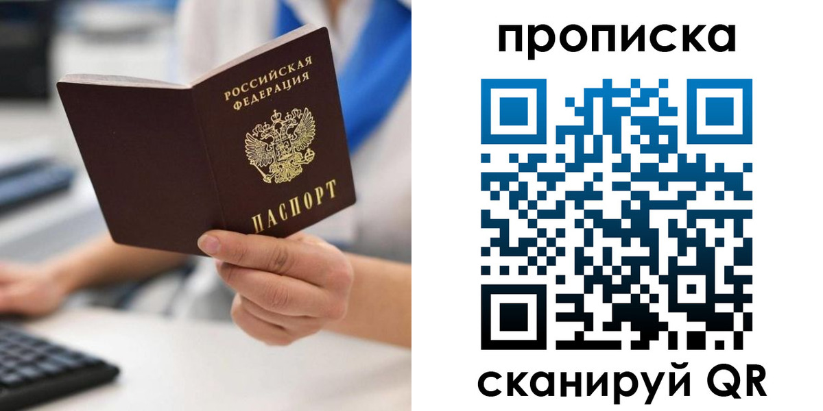 временная регистрация адрес в Новокубанске